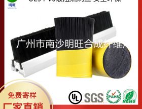 阻燃刷絲生產(chǎn)廠家，廠家直銷，阻燃效果好【明旺】