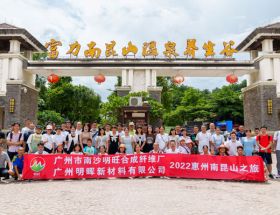2022南昆山之旅丨在一起，就是向往的生活