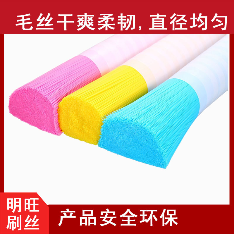 歐標(biāo)V0級(jí)毛刷阻燃尼龍絲，品質(zhì)之選[明旺]