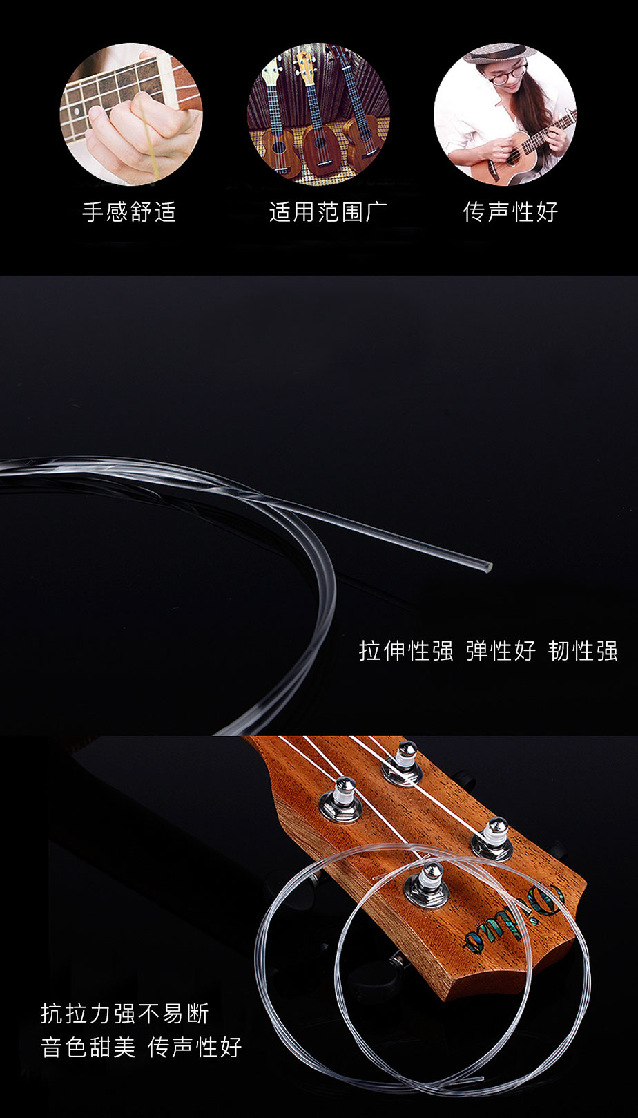 琴弦用尼龍纖維絲，耐磨音色好[明旺]