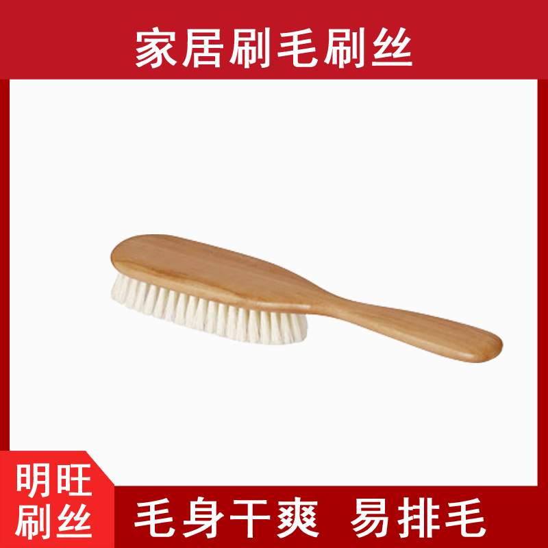 毛刷尼龍毛和塑料毛哪個更好？[明旺]