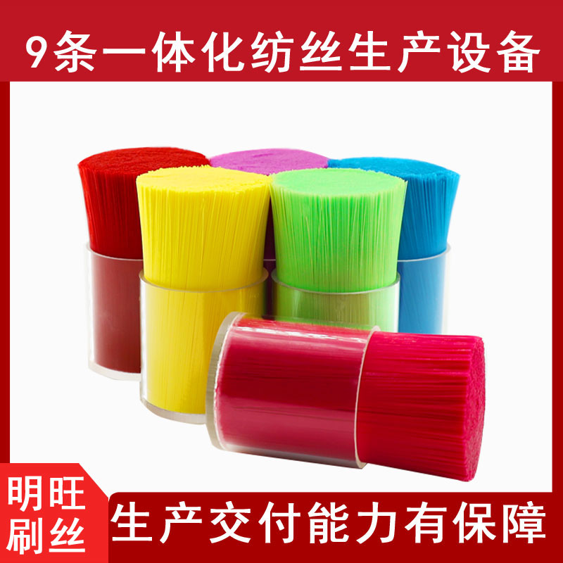 哪里有生產(chǎn)牙刷毛絲？不同刷絲不同性能[明旺]