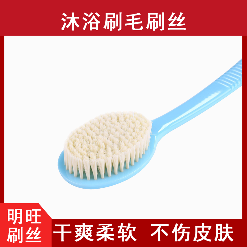 沐浴刷尼龍波紋毛，抗菌很重要[明旺]