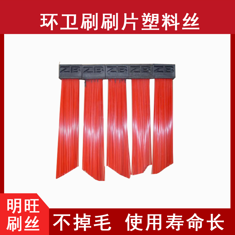 耐堿耐高溫刷絲選用哪種材料好？[明旺]