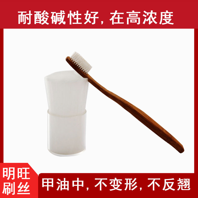 抗菌刷毛尼龍絲，通過(guò)BOKEN抗菌測(cè)試[明旺]