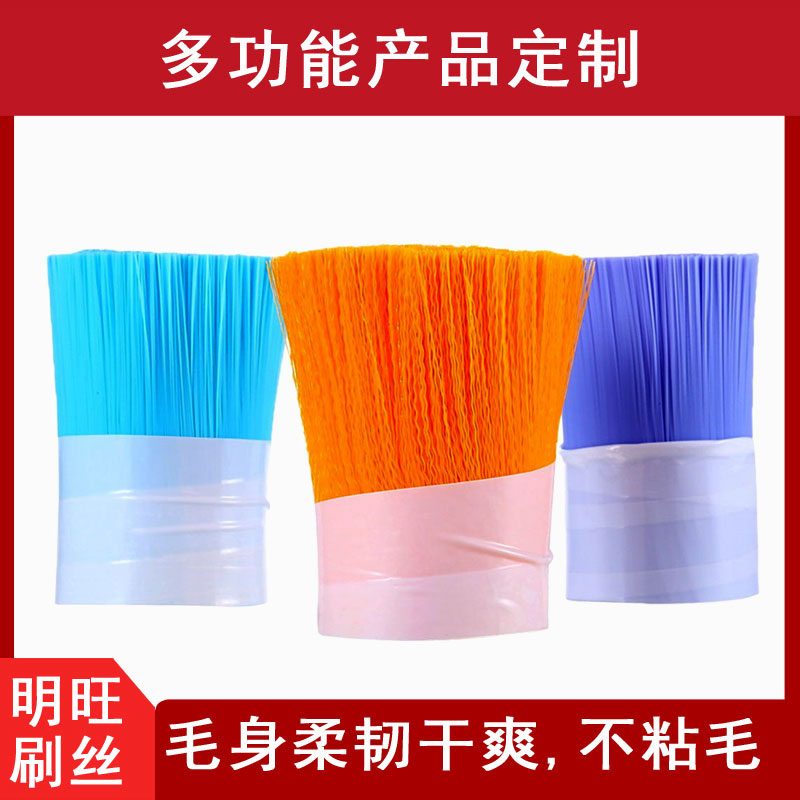 植毛尼龍毛原材料，專業(yè)定制生產(chǎn)廠[明旺]