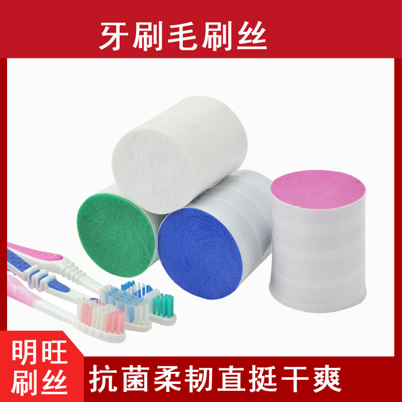 杜邦牙刷毛中國(guó)工廠哪里的好？通過FDA認(rèn)證[明旺]